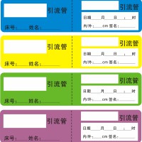 引流管標識
